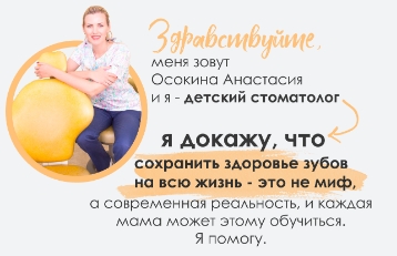 [Анастасия Осокина] Эффективные зубные пасты для д_0.jpg